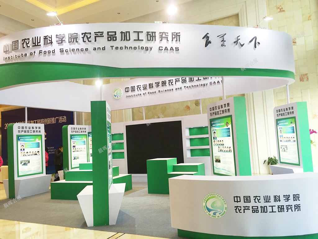 农科(kē)院展台